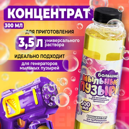 Soap bubble solution, 500 ml