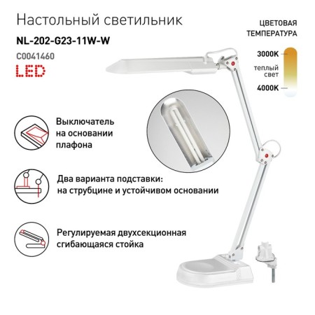 Desktop lamp ERA NL-202, IP20, white-1