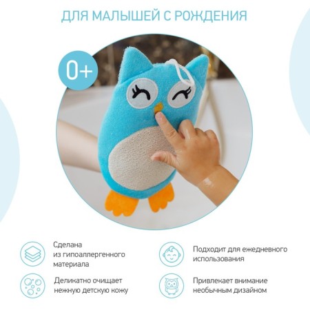 Terry washcloth-grinder Baby Owl-3