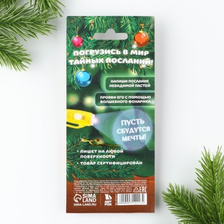 Pen spy invisible ink "New Year: Magic -handed"-4