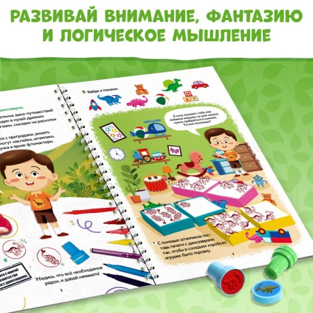 A book with the tasks "dinosaurs", engraving, stickers, printing 3 pcs.-3