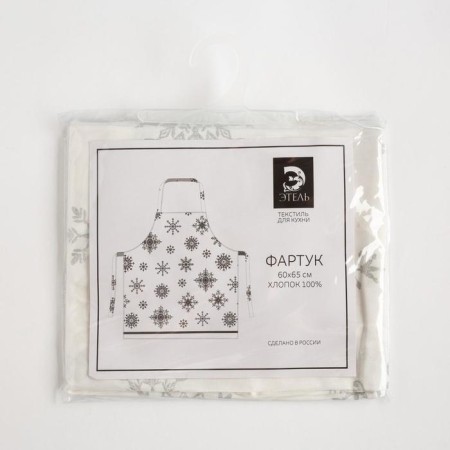 Apron "Ethel" Silver snowflakes 60x65 cm, 100%HL, 190g/m2-5
