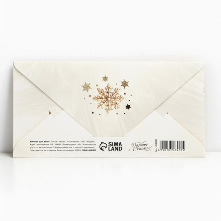 Money envelope "Happy New Year", pearls, embossing, 16.5 x 8 cm, New Year-3