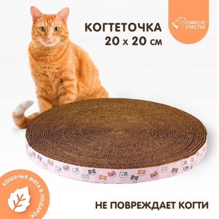 Round claw of "cats", 32 cm-1