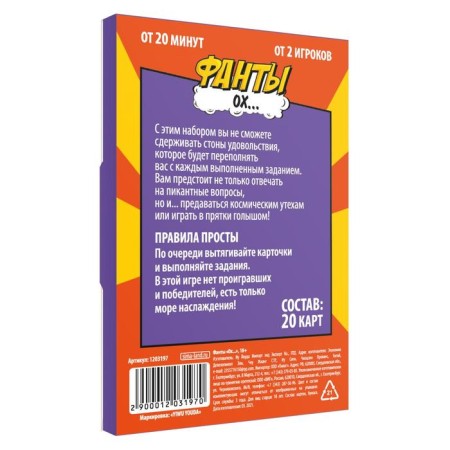 Fands for steam "Oh...", 20 cards, 18+-3