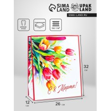 Gift laminated vertical “Happy holiday!”, M 26 × 32 × 12 cm