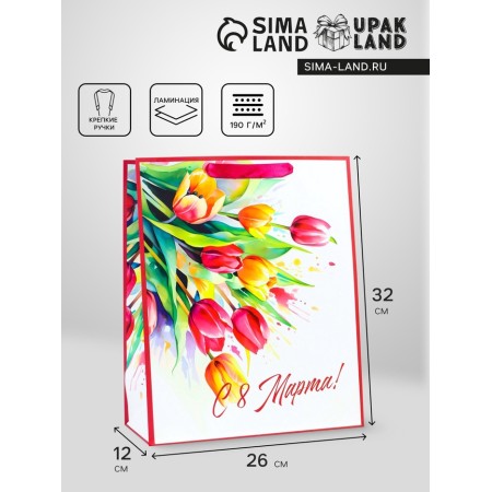 Gift laminated vertical “Happy holiday!”, M 26 × 32 × 12 cm