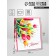 Gift laminated vertical “Happy holiday!”, M 26 × 32 × 12 cm
