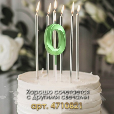 Candle in the cake on the skewer "Fine", the number "0", the emerald, 5 cm-2