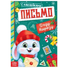 A book with the stickers 