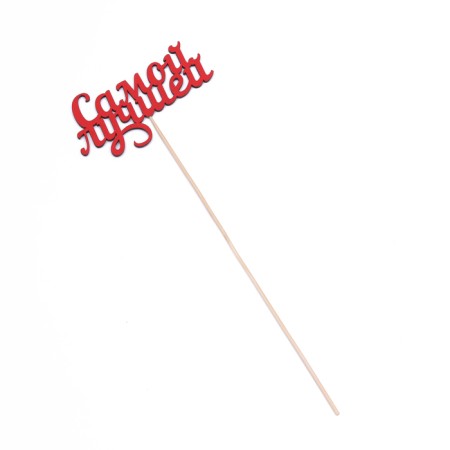 Topper "The best" 13x7.1 cm-2