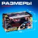 Autograd jeep radio -controlled "conqueror of the peaks", 1:20, light, color red