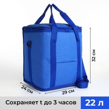 Thermosuma with lightning, external pocket, 22 l, blue color