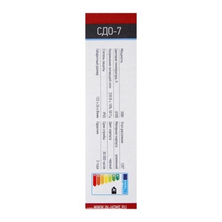 Flight LED in Home SDU-7, 30 W, 230 V, 6500 K, IP65, Black-7