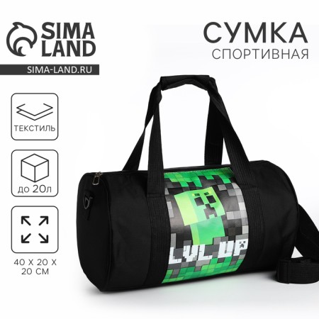 Children's sports bag for the boy "Pixel World", 40*20*20 cm, black color