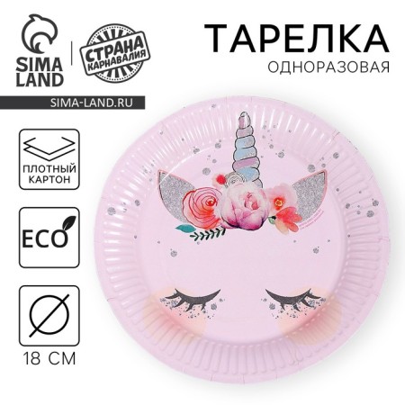 Disposable paper plate "Mordochka unicorn" (18 cm),