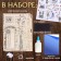 DIY designer - DIY from the tree "Magic World", stand - Book separator