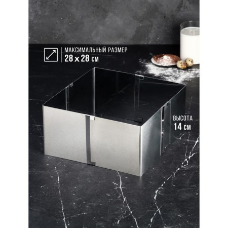 Baking form with sizes “square”, h -14 cm, 16x16 - 28x28 cm-2