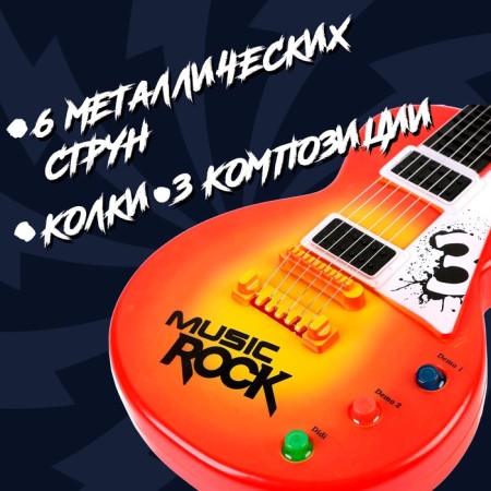 Musical toy-guitar "Electro", light and sound effects, works from batteries-2