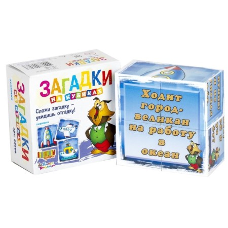 Cubes "Riddles. Technique ”, 4 pcs.-1