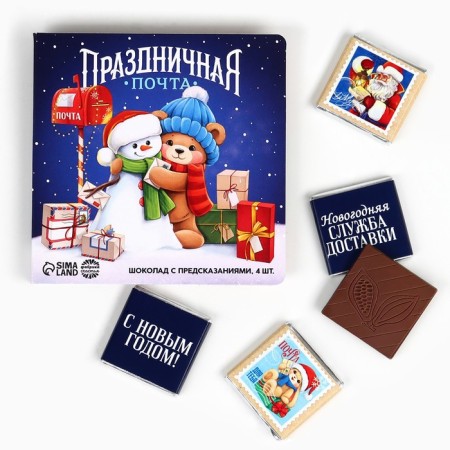 New Year! Milk chocolate "Festive mail", 5 g x 4 pcs-1