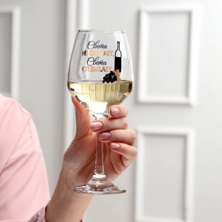 A glass for the wine "Light does not miss" 350 ml-1