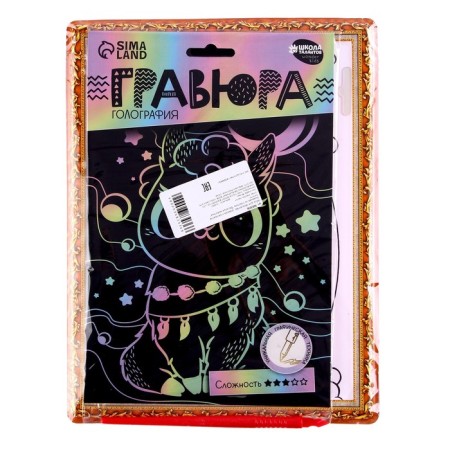 Set for creativity: engraving and coloring voluminous from plastic "Funny animals"-5