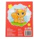 Coloring "Lovely Pets", 12 p.