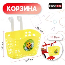 Children's basket Dream Bike, yellow color