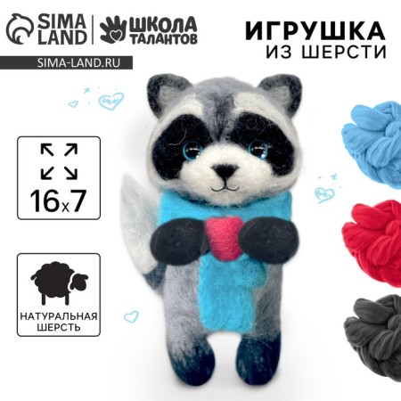 Toy from wool "Raccoon"