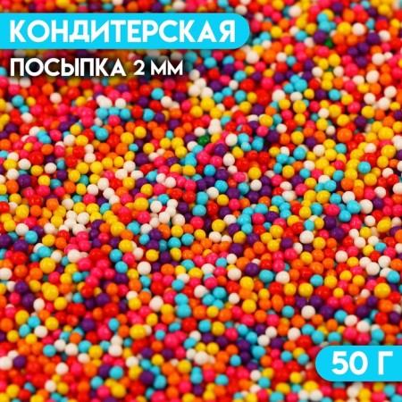 Confectionery Sprinking "Beads: Color Mix No. 6", Easter, 2 mm, 50 g