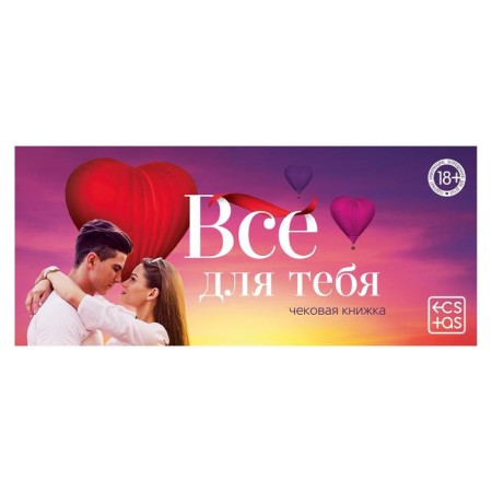 Set "Coupons" for steam, 10 pcs, 18+-11