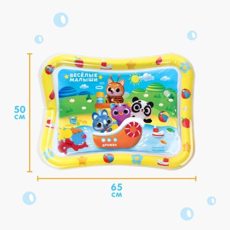Aquacrice inflatable developing water rug "Funny kids", 65x50 cm., Baby I-1