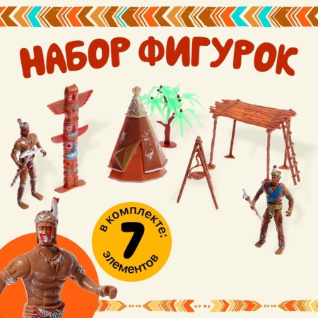 Set of figures "Wild West", 7 elements