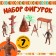 Set of figures "Wild West", 7 elements