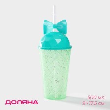 A glass with a pipe of the dollar “bow”, 500 ml, 9 × 9 × 17.5 cm, the color is turquoise
