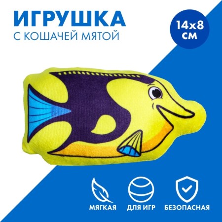 A toy for cats with mint "Babochka Fish", 14.1 x 8 cm-1