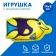 A toy for cats with mint "Babochka Fish", 14.1 x 8 cm