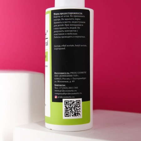 Gel -off Professional brushes "Brush Cleaner", 150 ml-5