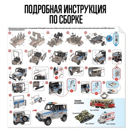 Wooden designer "Police machine"-2