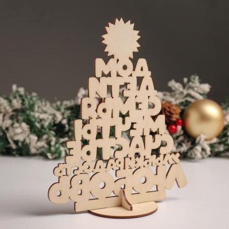 Souvenir "Christmas tree" snowflake, house, love, 17.5x21x8 cm-2