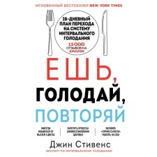 Eat, starving, repeat. Stevens D.