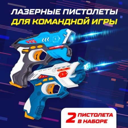 Laser Tag Lasertag Gun with safe infrared rays for two players-2