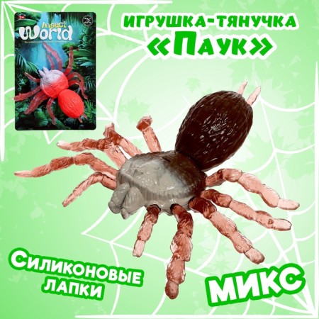 Toy-jerk "Spider", with silicone legs, mix