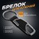 Cartage key key, clamp