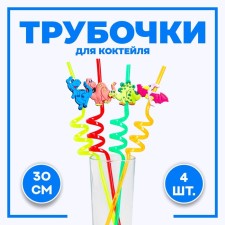 Dinosaur plastic tube, set 4 pcs., Mix