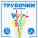 Dinosaur plastic tube, set 4 pcs., Mix