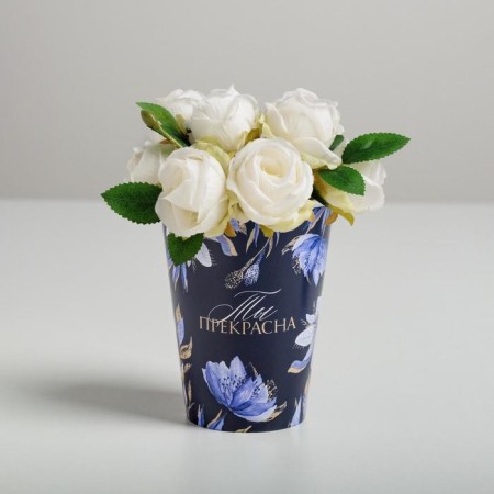 A glass for flowers “You are beautiful!”, 350 ml