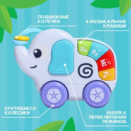 Musical toy "Elephant Dudu", sound-2