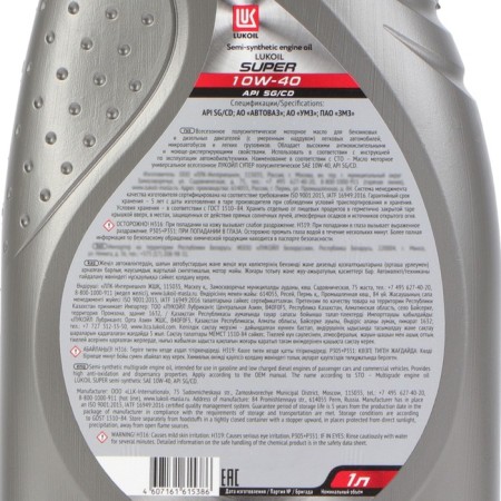 Motor oil LUKOIL Super 10W-40, 1 L 19191-2